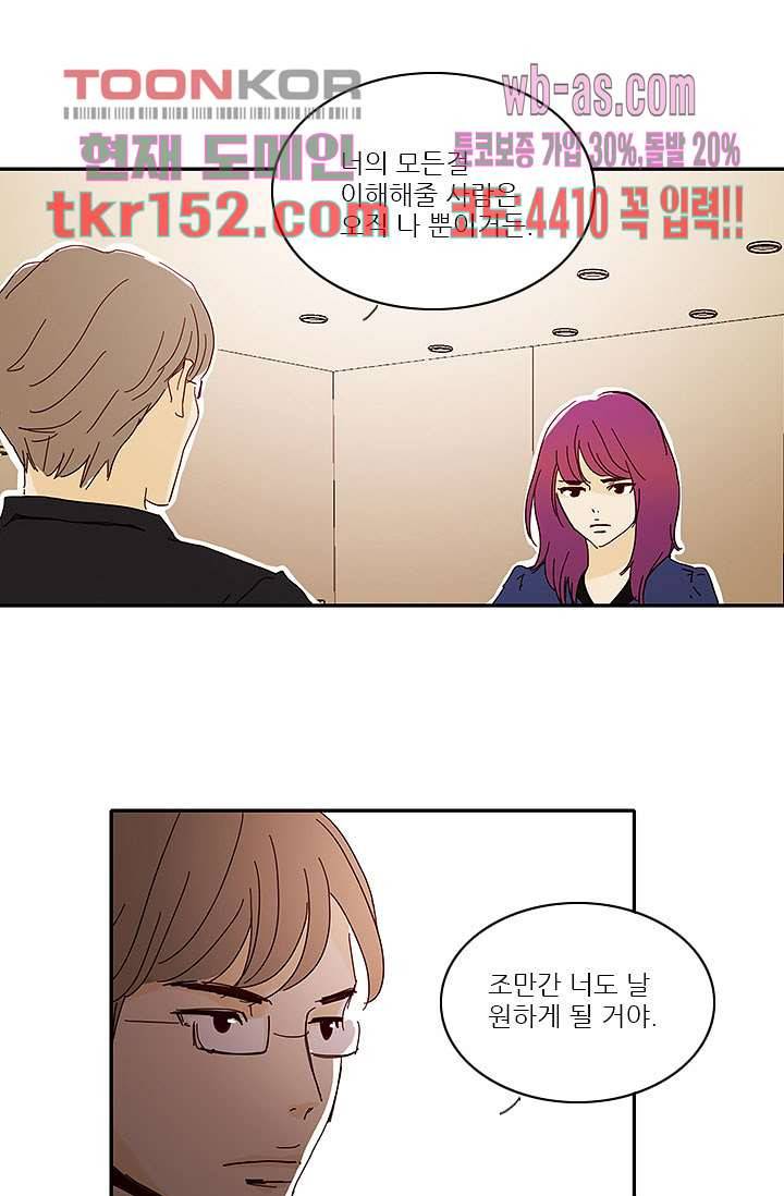 내 사랑 마리아 45화 28