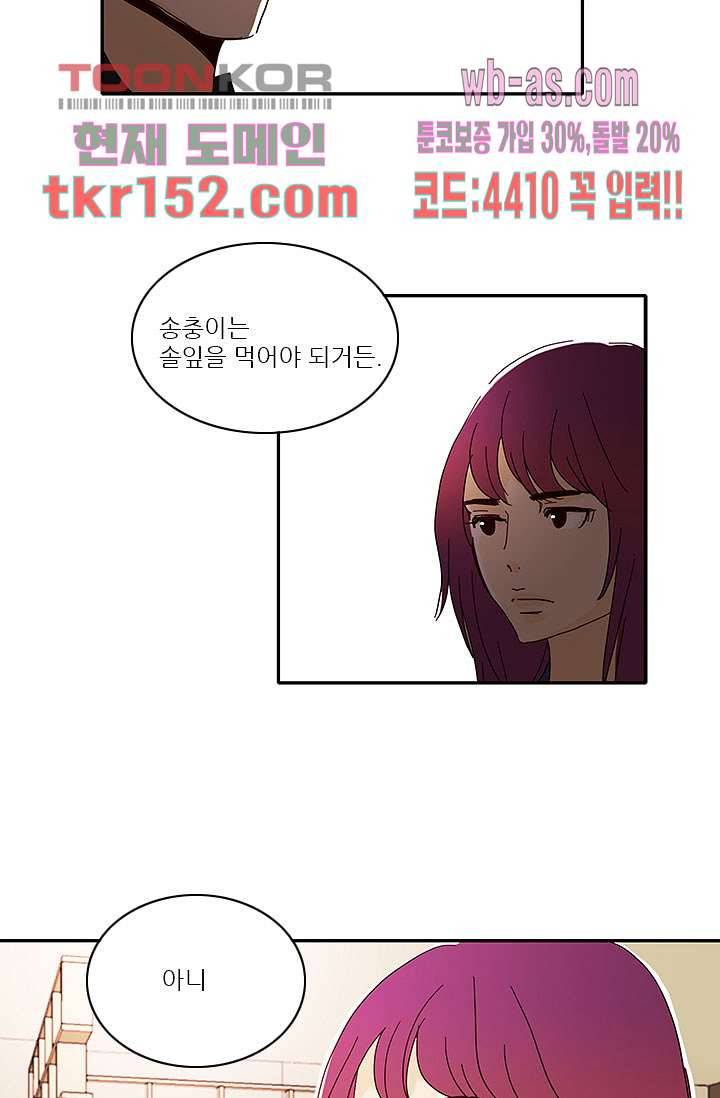 내 사랑 마리아 45화 29