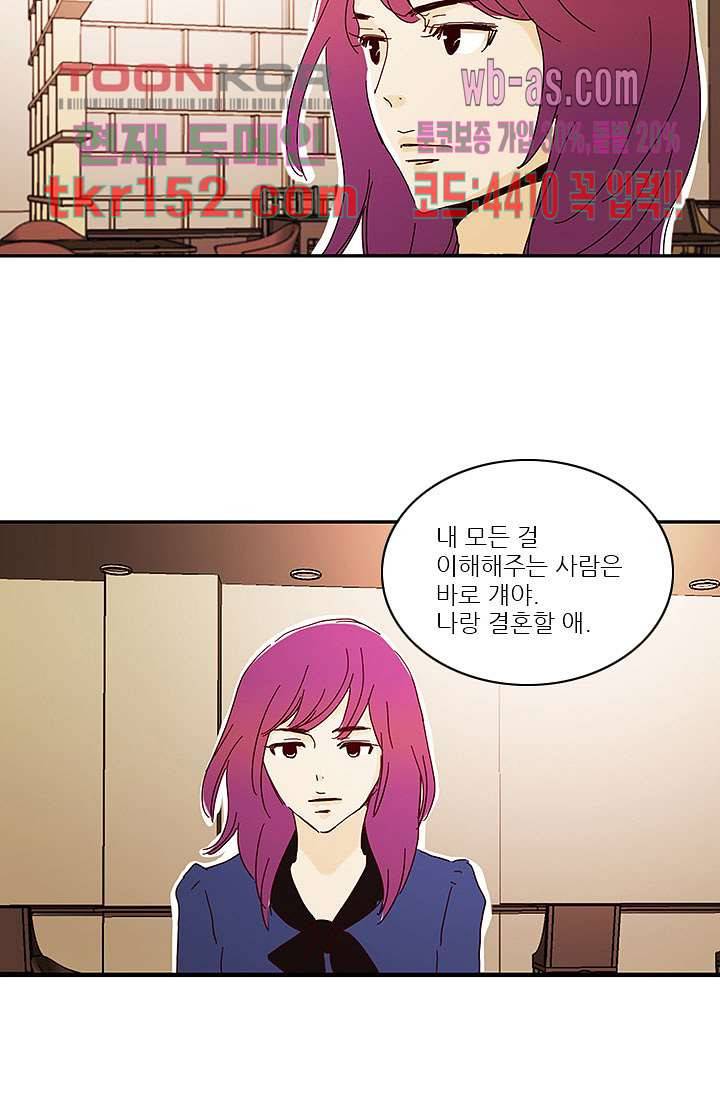 내 사랑 마리아 45화 30