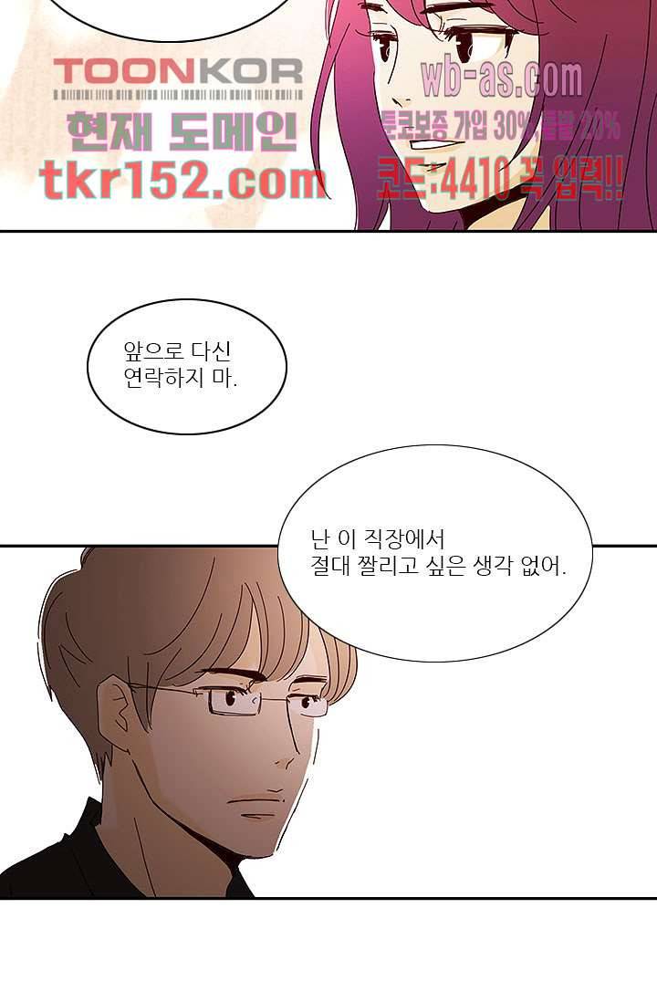 내 사랑 마리아 45화 33