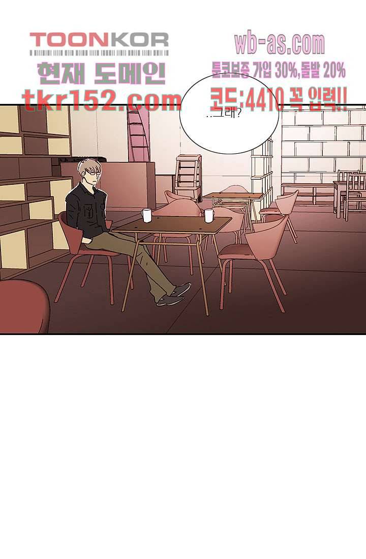 내 사랑 마리아 45화 34