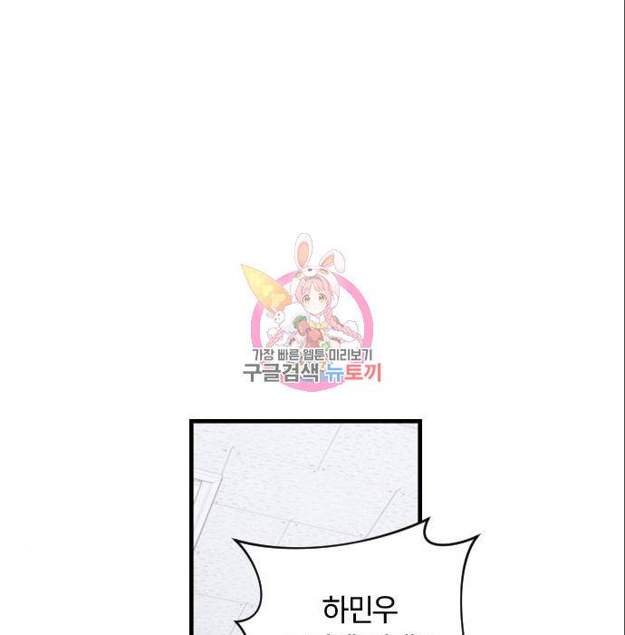 살아남은 로맨스 63화 드디어 만나다 1