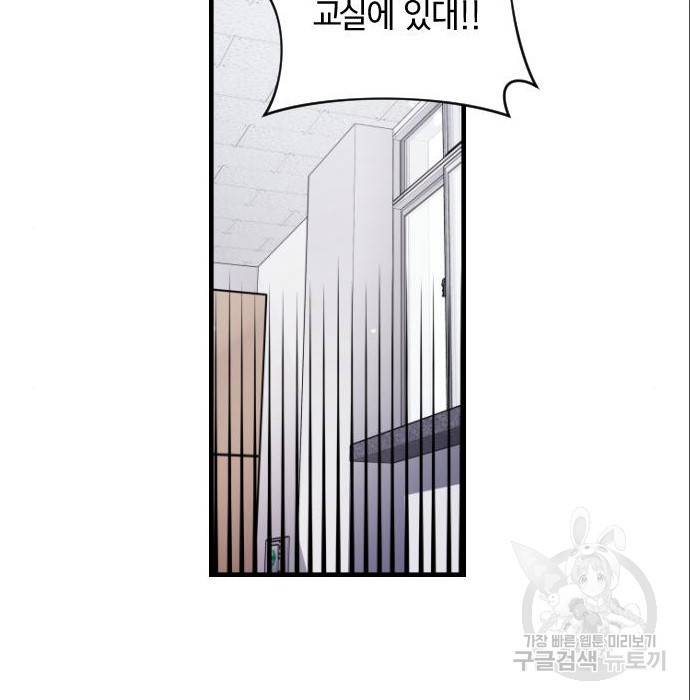 살아남은 로맨스 63화 드디어 만나다 2