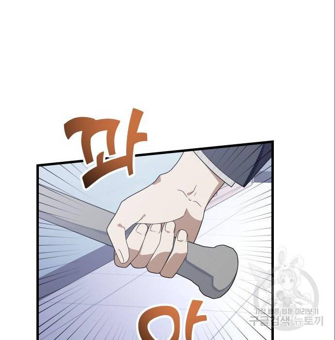 살아남은 로맨스 63화 드디어 만나다 4