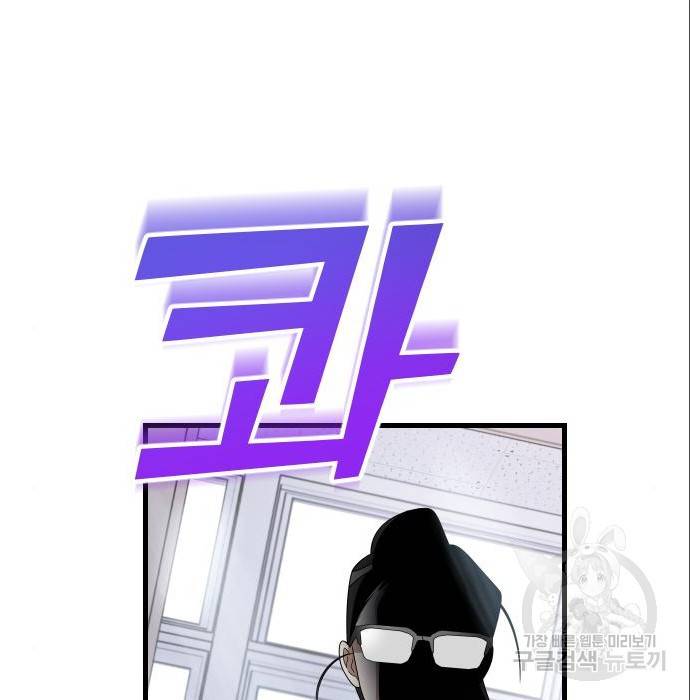 살아남은 로맨스 63화 드디어 만나다 11