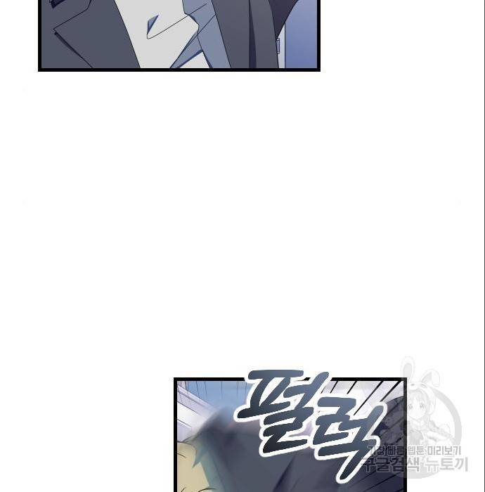 살아남은 로맨스 63화 드디어 만나다 17