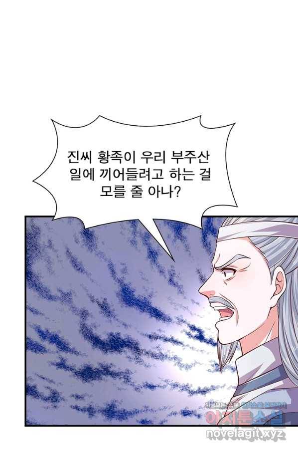 천검지존 80화 6