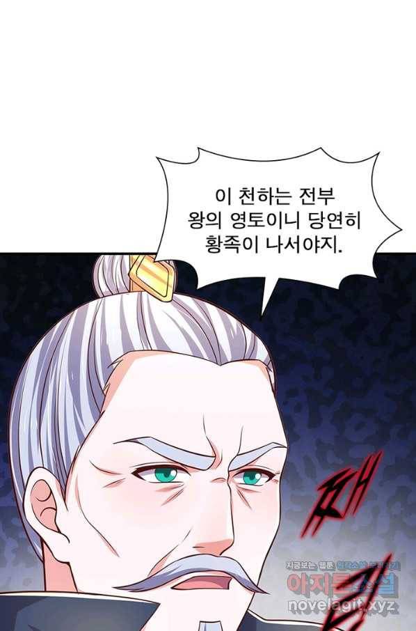 천검지존 80화 7
