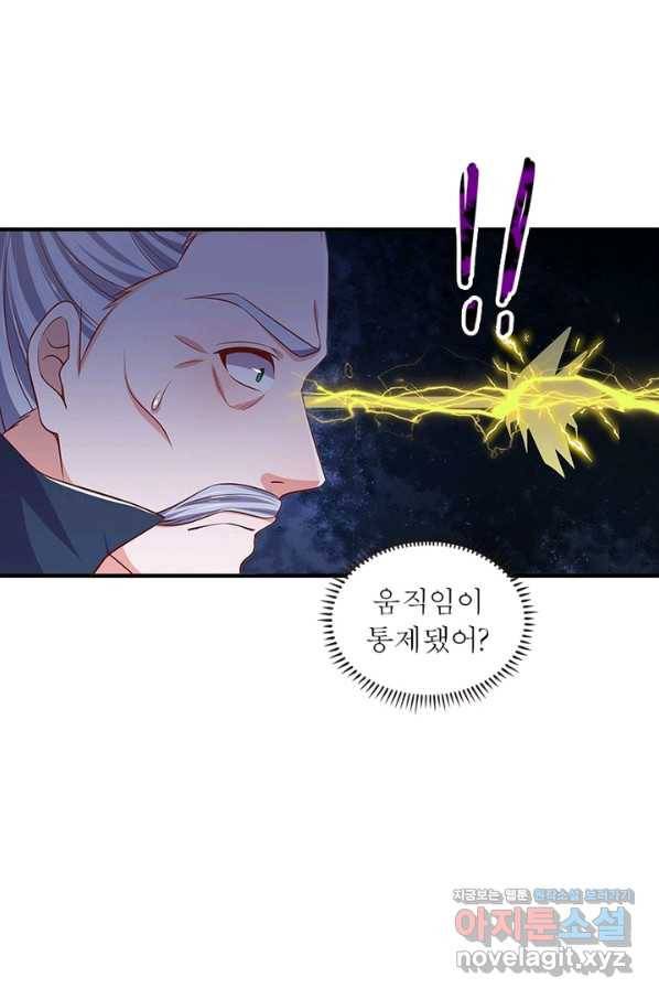 천검지존 80화 12
