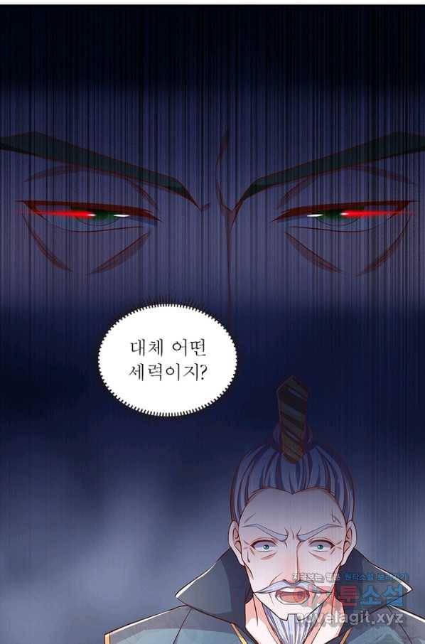 천검지존 80화 13