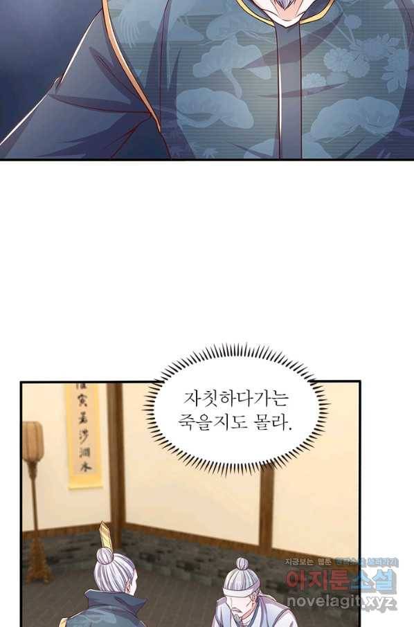 천검지존 80화 14