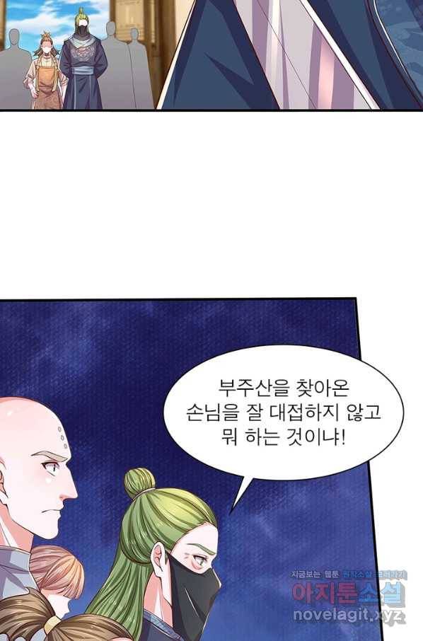 천검지존 80화 17