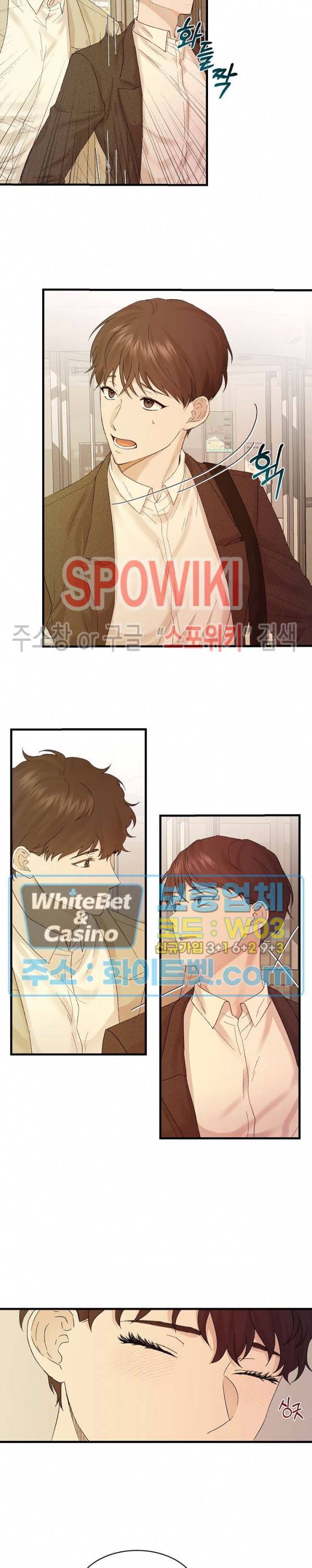 너로 인하여 8화 5
