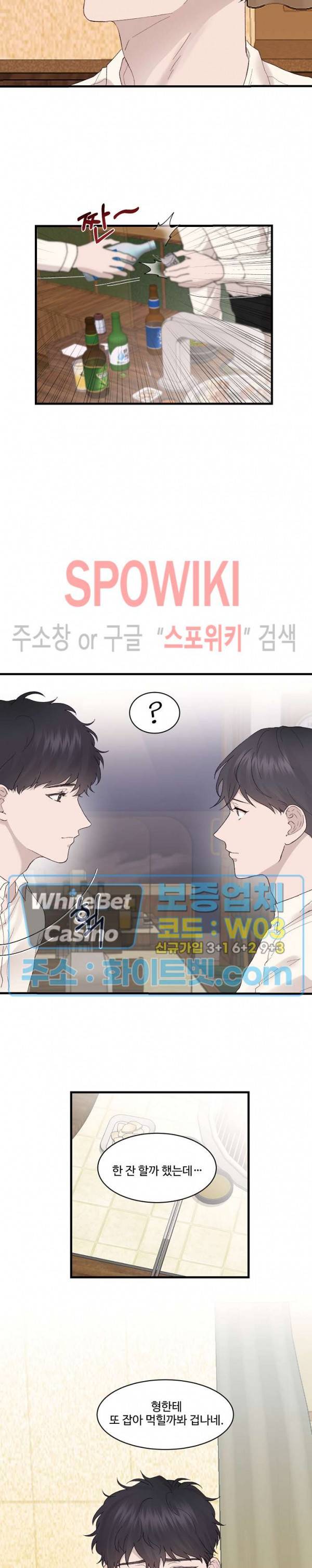 너로 인하여 8화 10