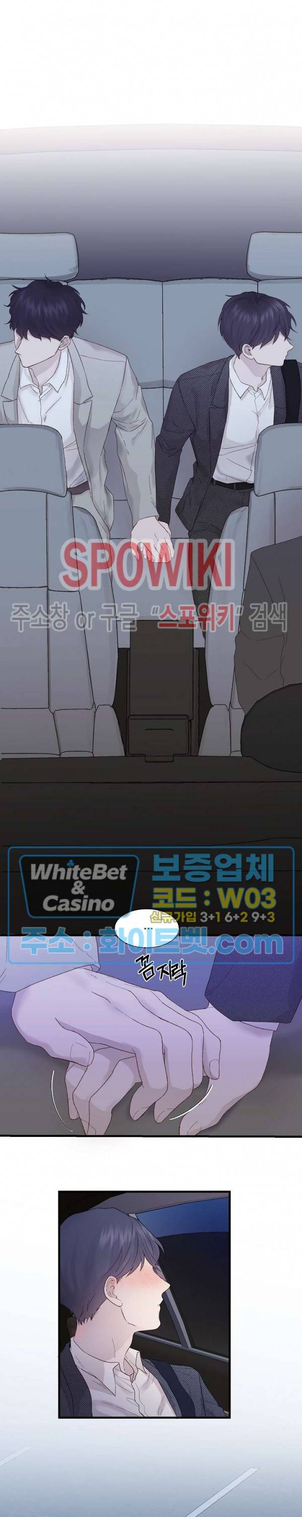 너로 인하여 8화 14