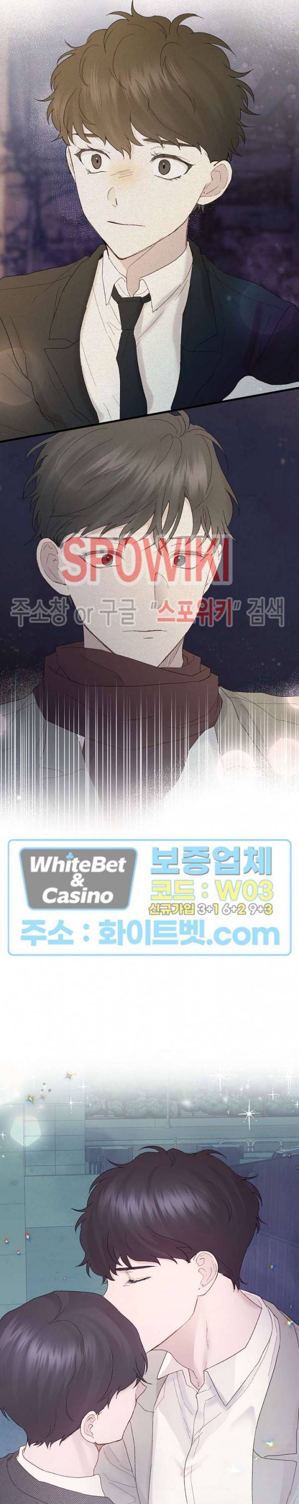 너로 인하여 8화 18