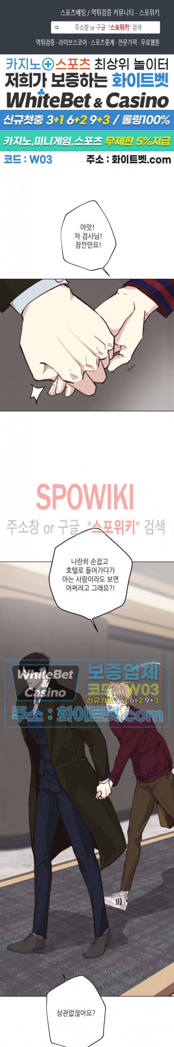 LUST(러스트) 시즌2 외전 2화 1