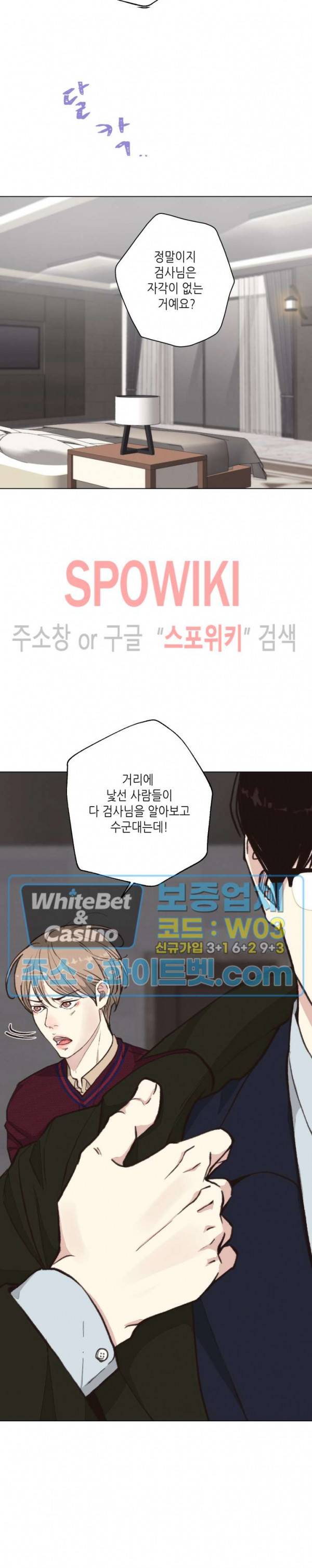 LUST(러스트) 시즌2 외전 2화 2