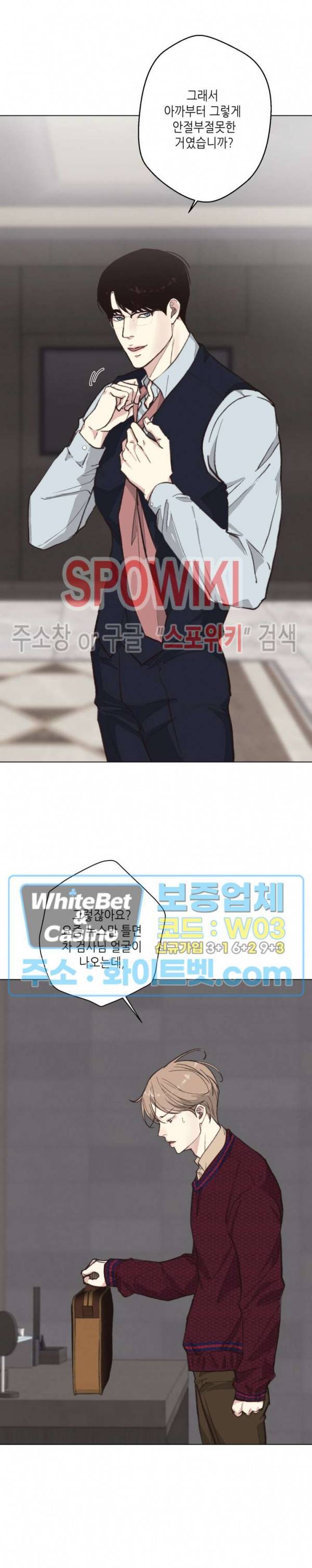 LUST(러스트) 시즌2 외전 2화 3
