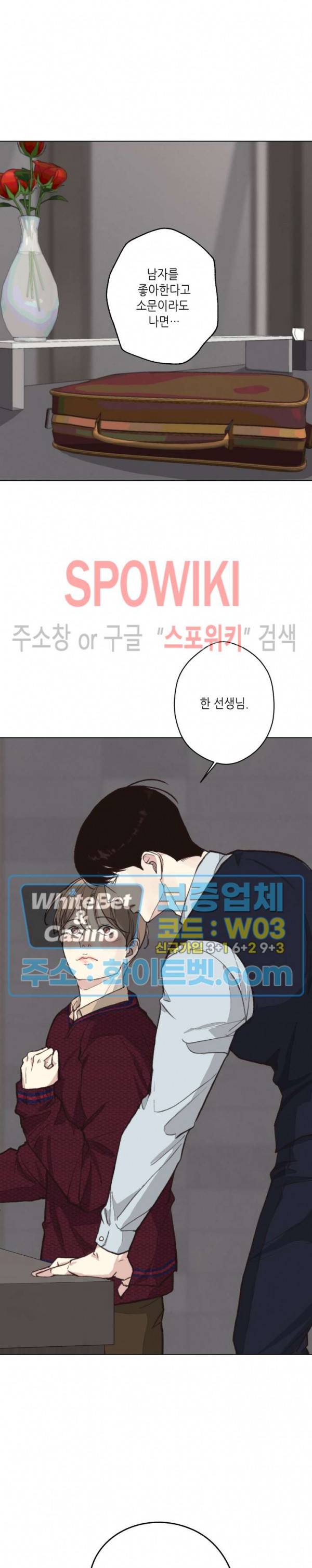 LUST(러스트) 시즌2 외전 2화 4