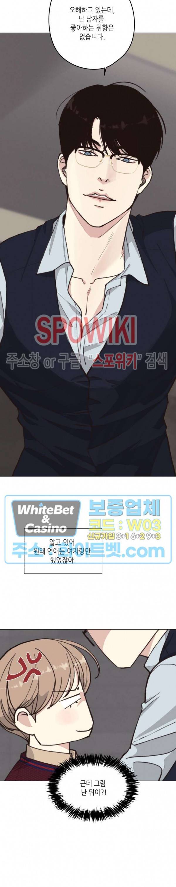 LUST(러스트) 시즌2 외전 2화 5