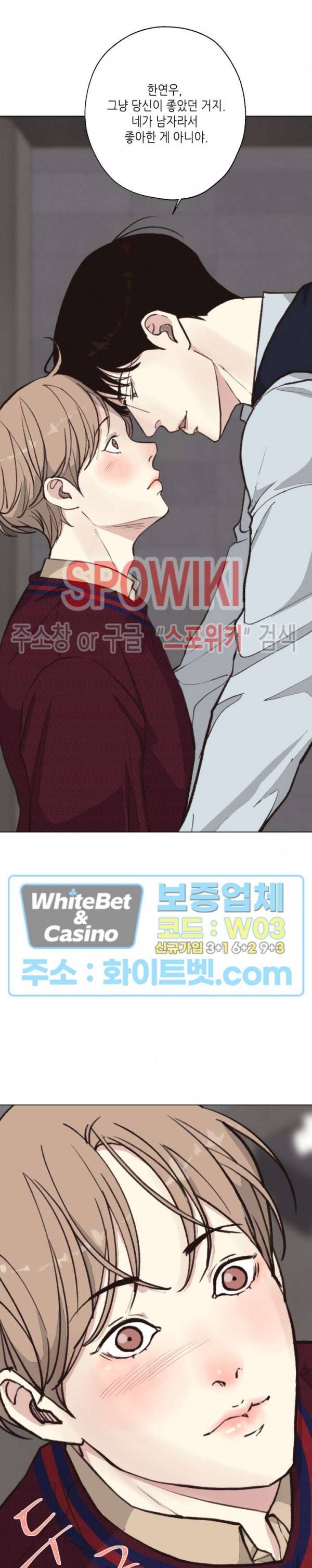 LUST(러스트) 시즌2 외전 2화 6