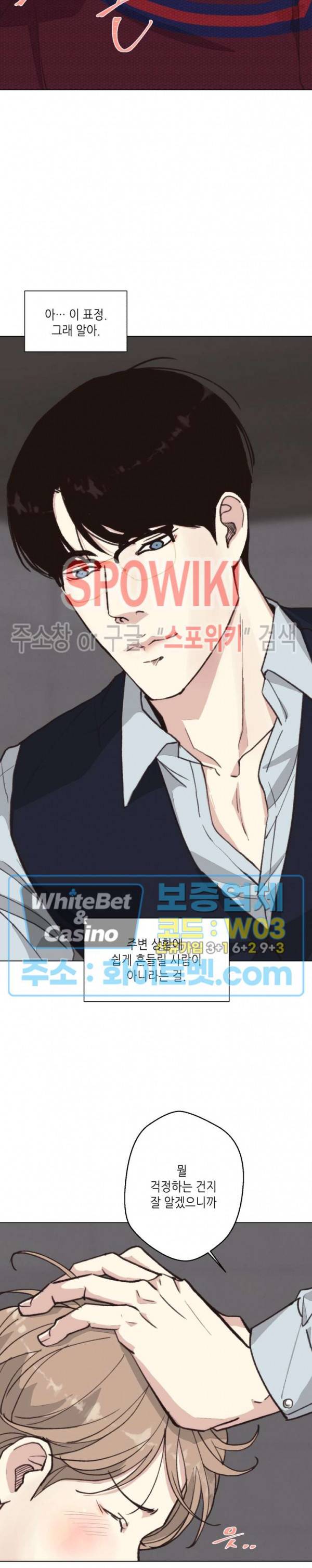 LUST(러스트) 시즌2 외전 2화 7
