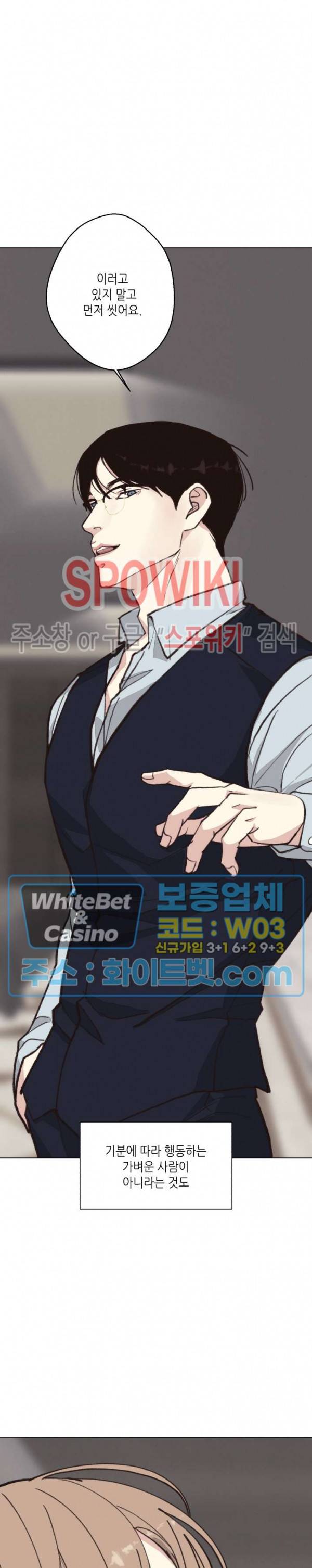 LUST(러스트) 시즌2 외전 2화 8
