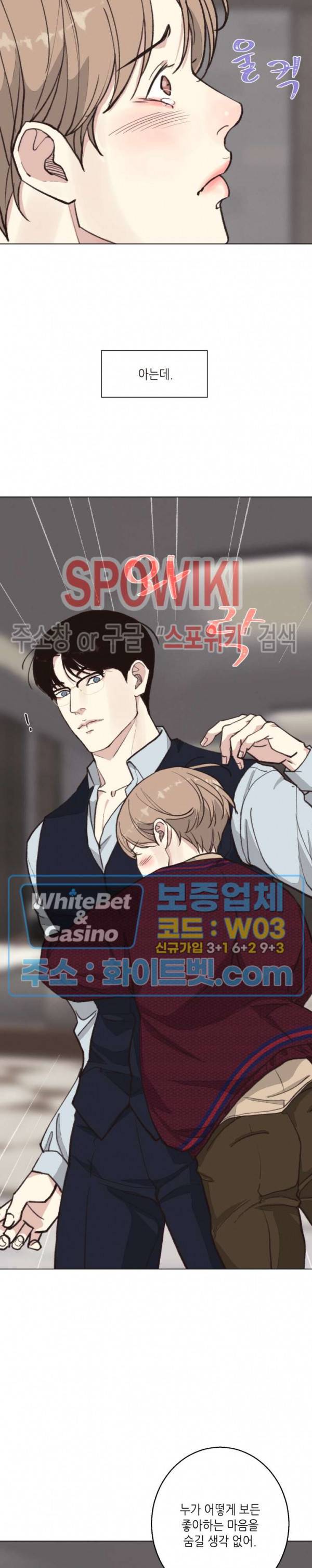 LUST(러스트) 시즌2 외전 2화 9