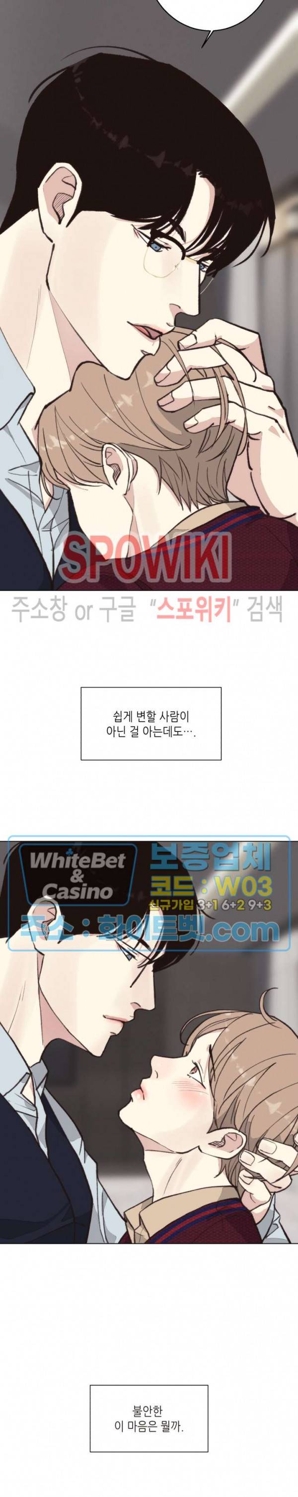 LUST(러스트) 시즌2 외전 2화 10