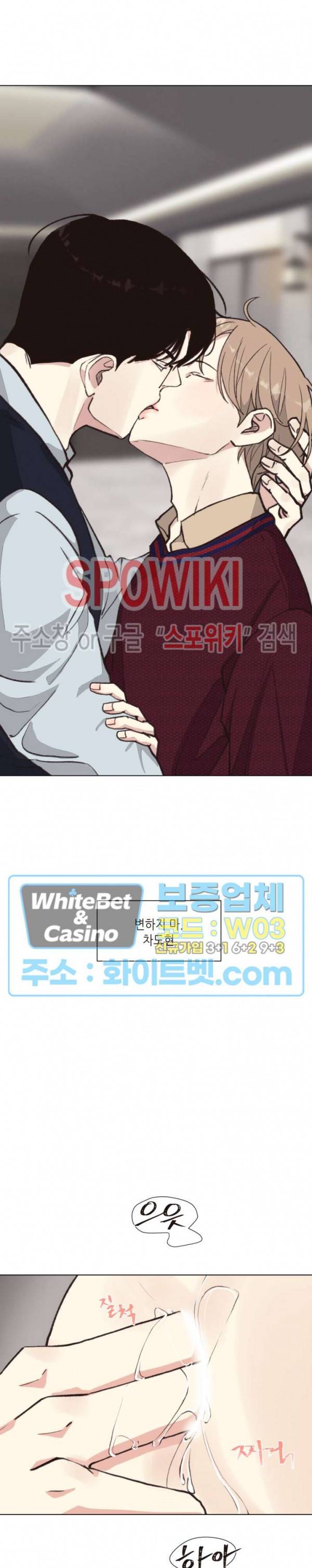 LUST(러스트) 시즌2 외전 2화 11