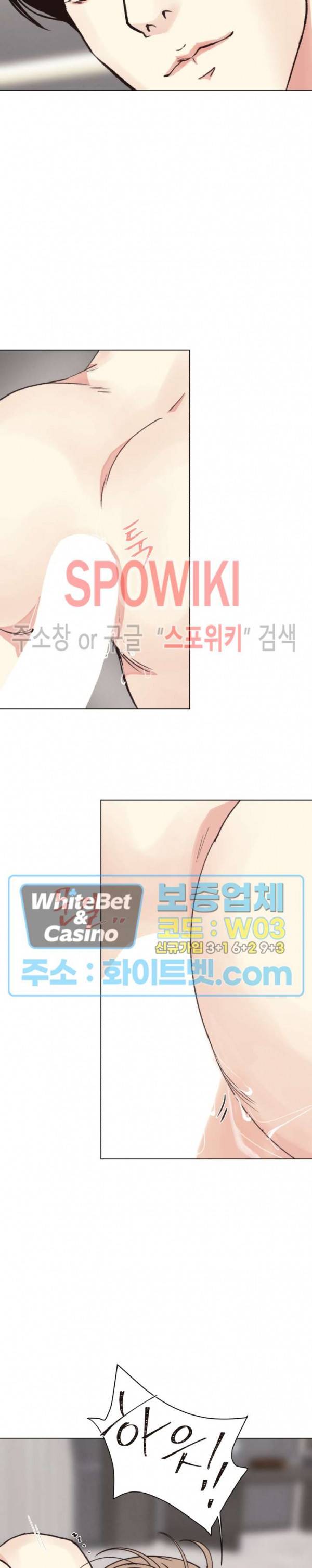 LUST(러스트) 시즌2 외전 2화 13