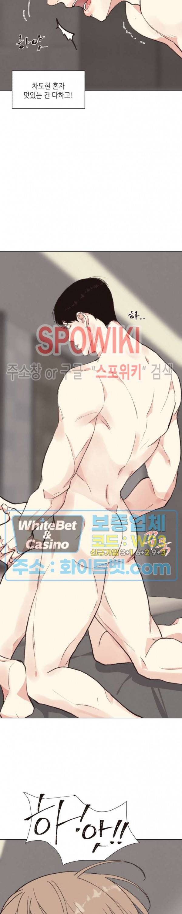 LUST(러스트) 시즌2 외전 2화 16