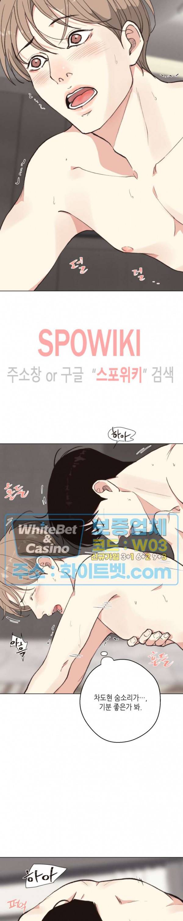 LUST(러스트) 시즌2 외전 2화 17