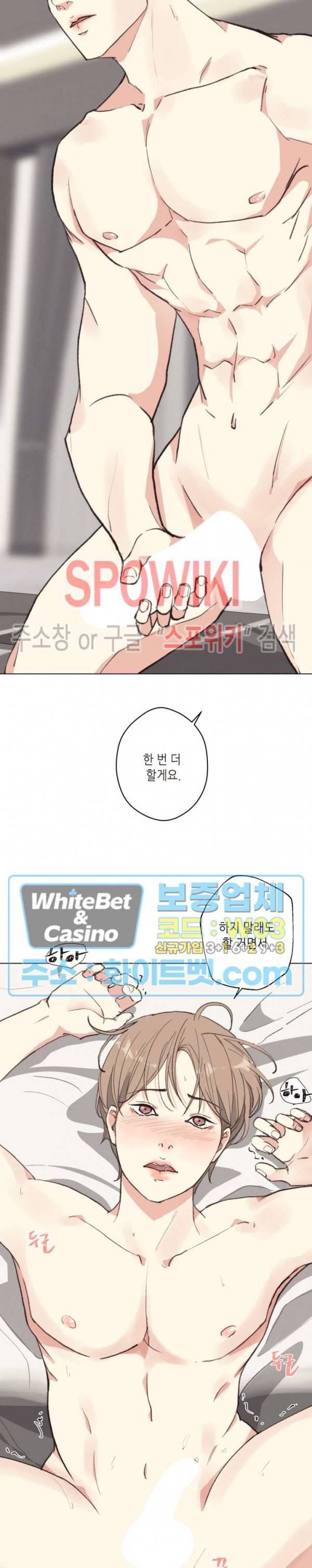 LUST(러스트) 시즌2 외전 2화 19
