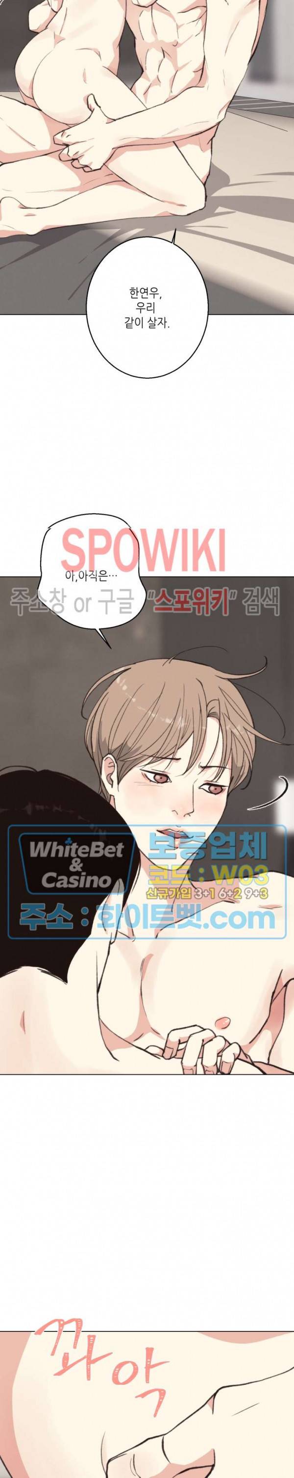 LUST(러스트) 시즌2 외전 2화 21