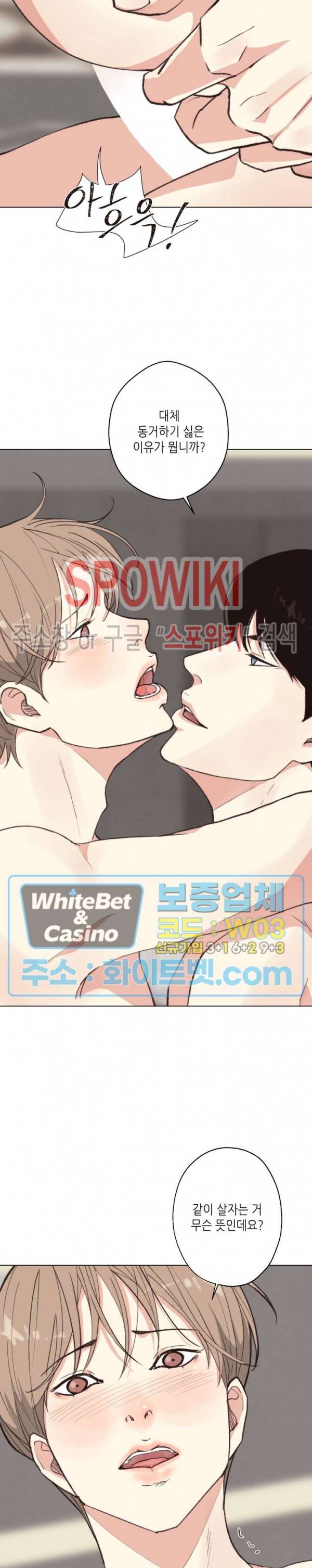 LUST(러스트) 시즌2 외전 2화 22