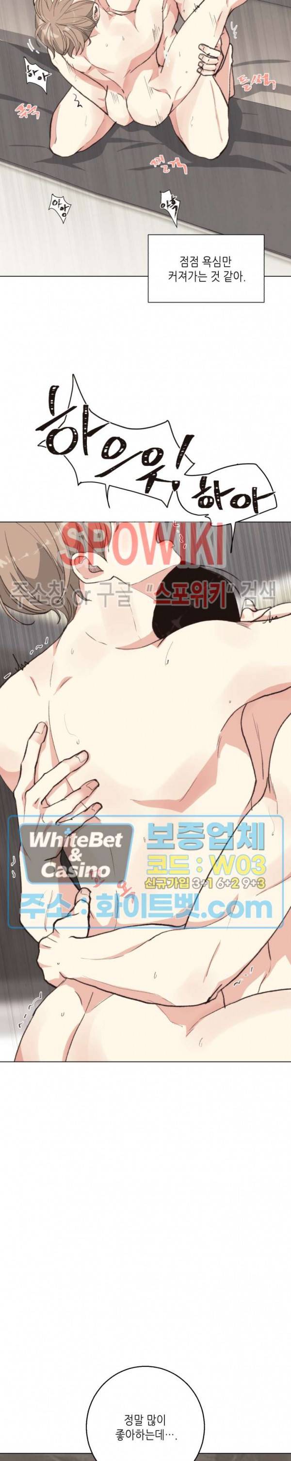 LUST(러스트) 시즌2 외전 2화 24