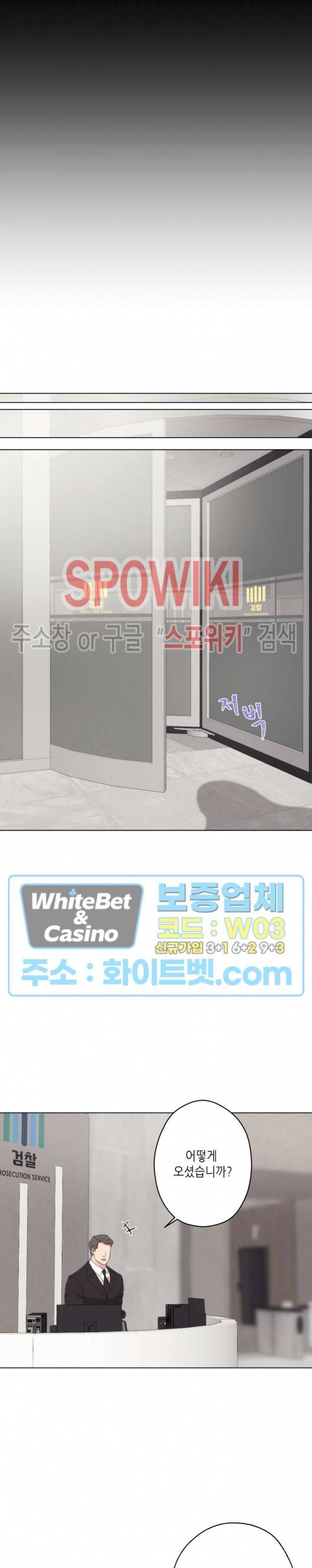 LUST(러스트) 시즌2 외전 2화 26