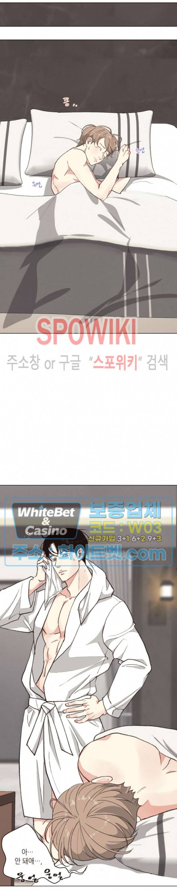 LUST(러스트) 시즌2 외전 2화 28