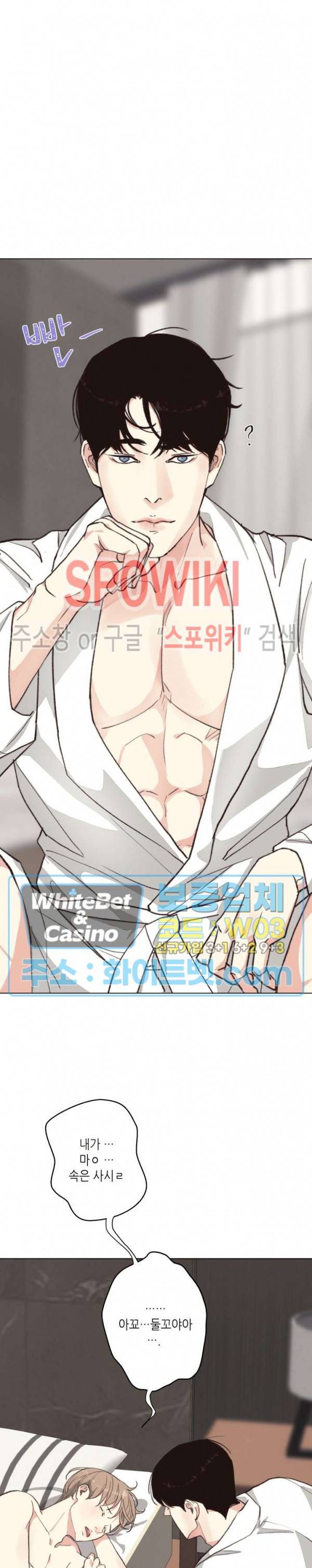 LUST(러스트) 시즌2 외전 2화 29