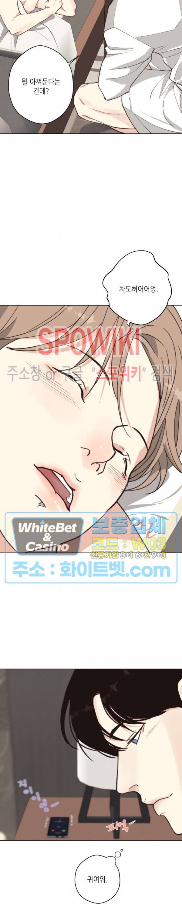 LUST(러스트) 시즌2 외전 2화 30