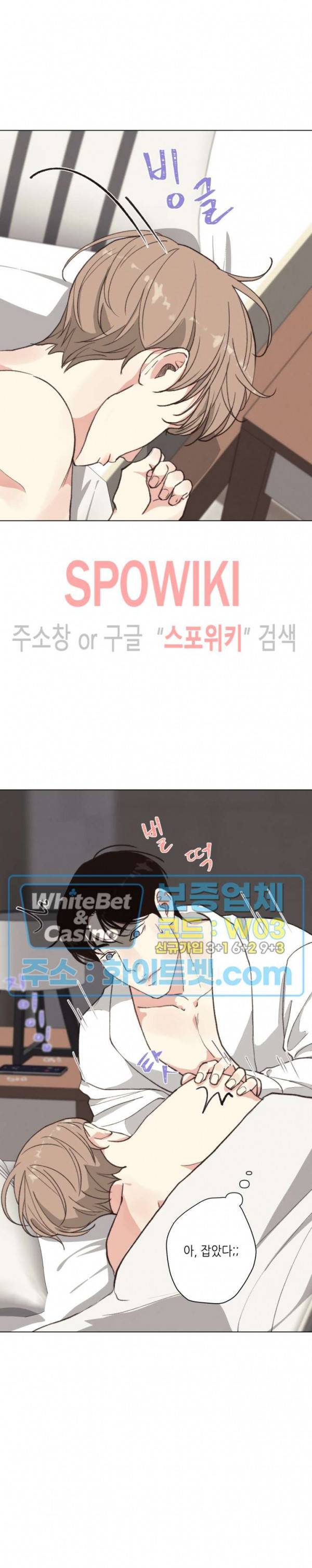 LUST(러스트) 시즌2 외전 2화 31
