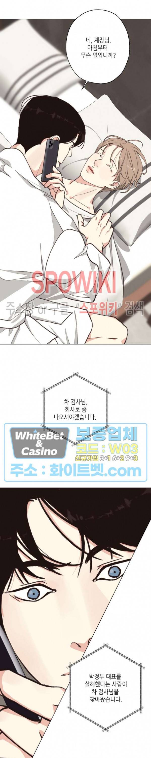 LUST(러스트) 시즌2 외전 2화 32