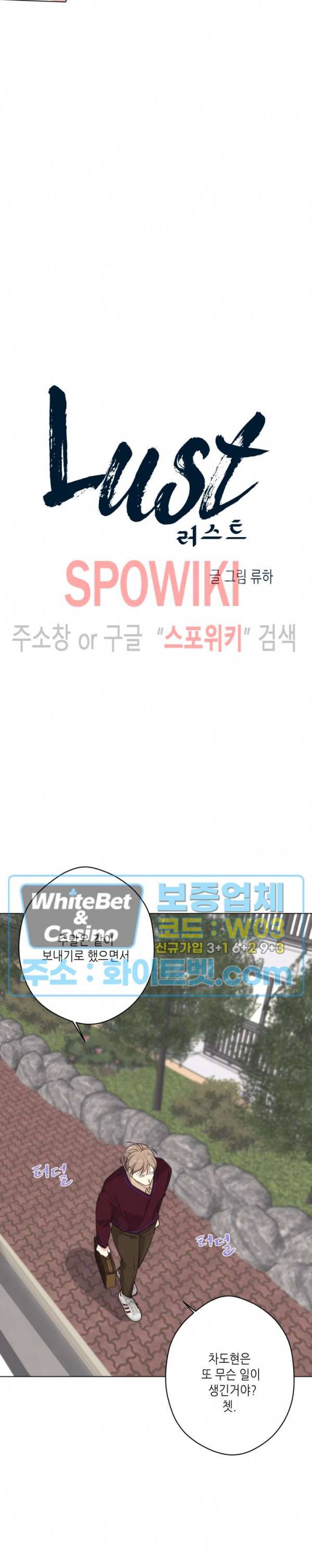 LUST(러스트) 시즌2 외전 2화 33