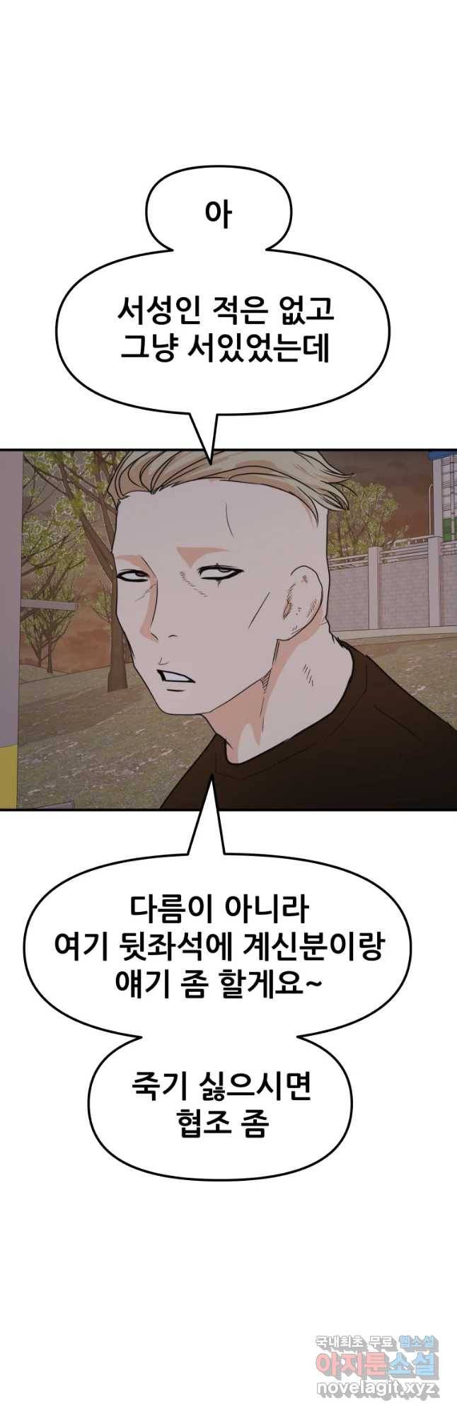 가드패스 62화 6