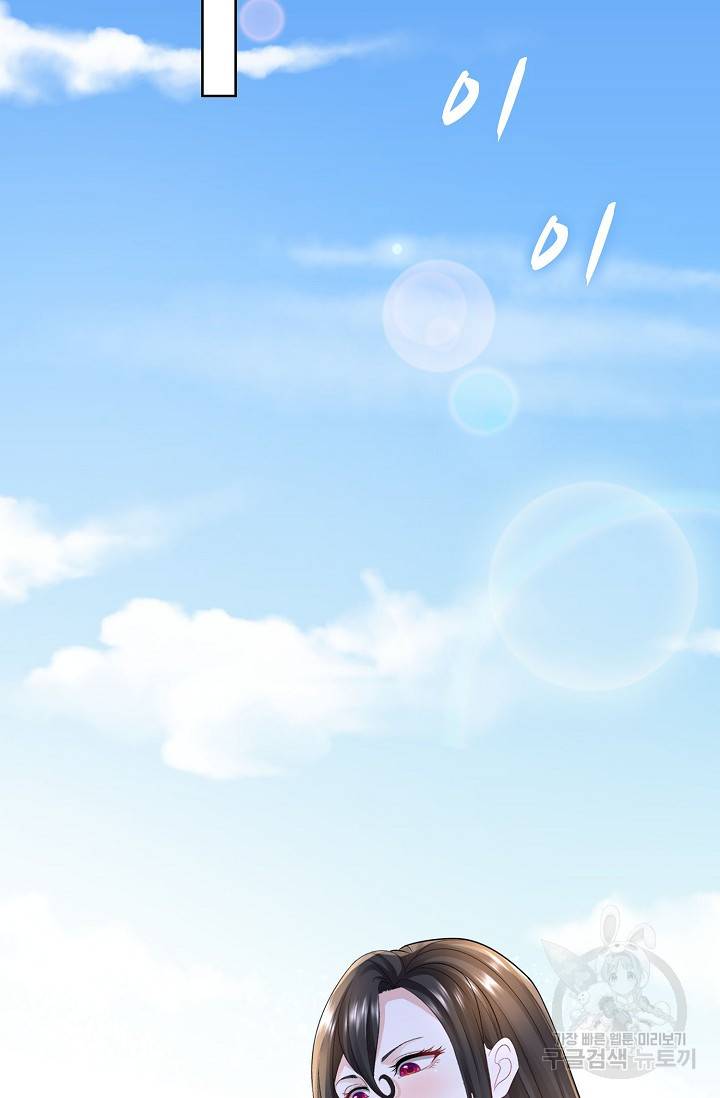 악역이지만 돈은 제일 많아 81화 3