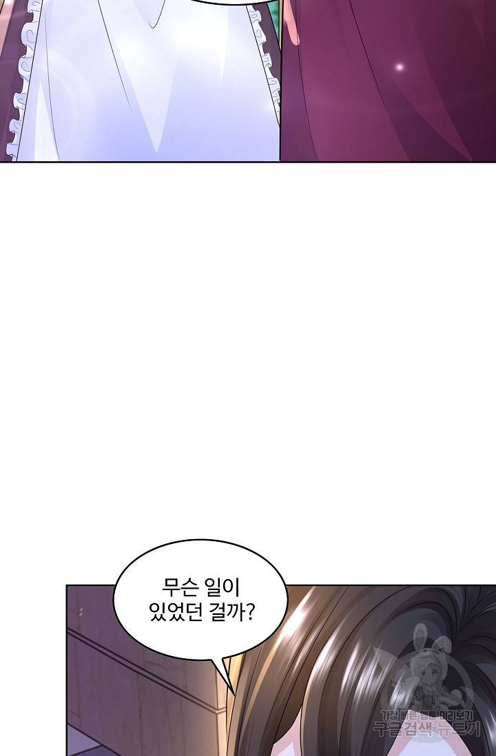 악역이지만 돈은 제일 많아 81화 5