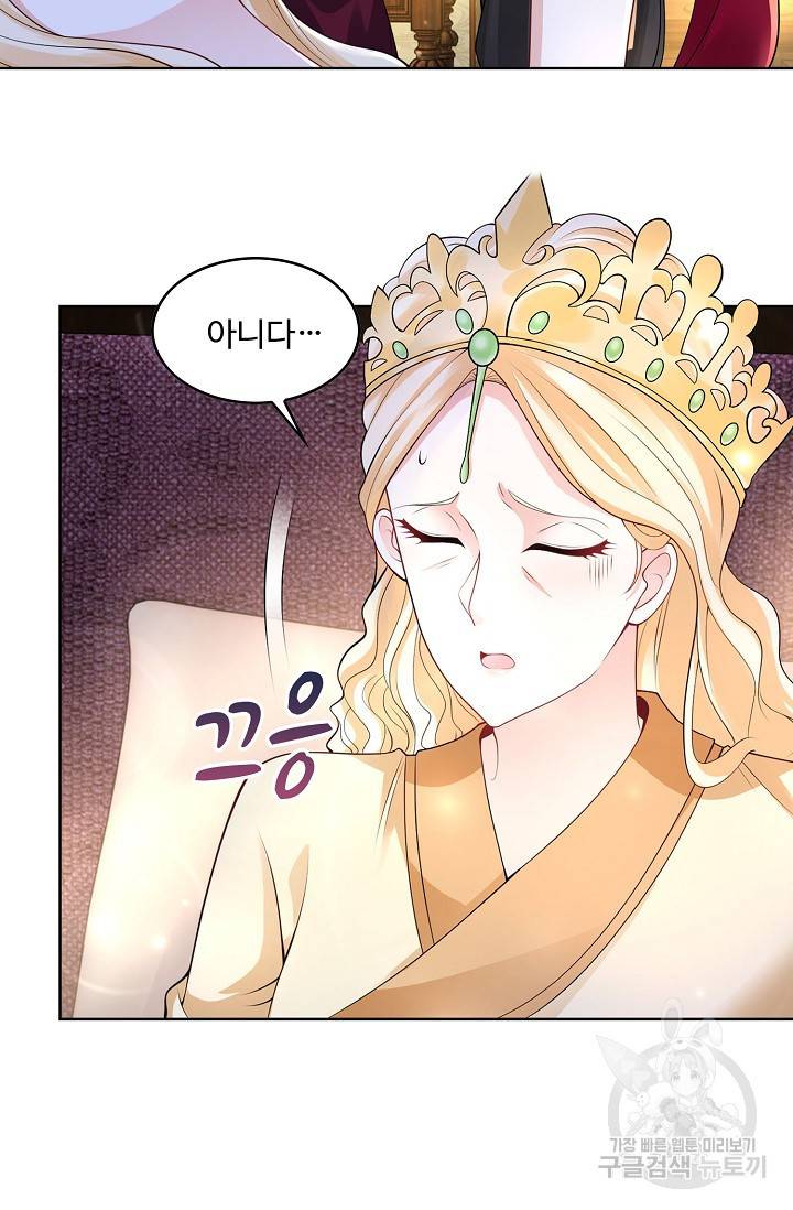 악역이지만 돈은 제일 많아 81화 14