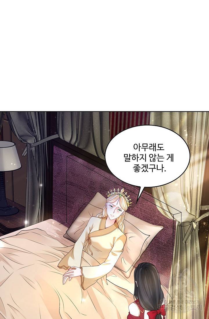 악역이지만 돈은 제일 많아 81화 15